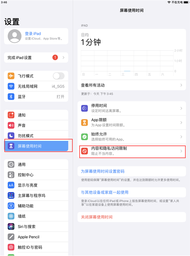 iPhone防止误删App方法-1.png