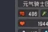 元气骑士前传药水配方大全 药水合成表一览