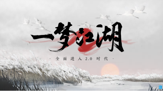 520通稿：网易游戏520：超40款产品以热爱赴未来44308.png