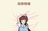 大脑转转转第14关攻略  找棒棒糖