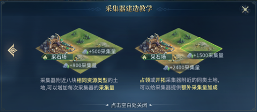战争之轮 沙盘建造玩法介绍（图文）605.png