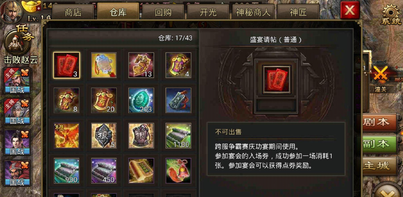 攻城掠地礼包，攻城掠地礼包码傲世堂