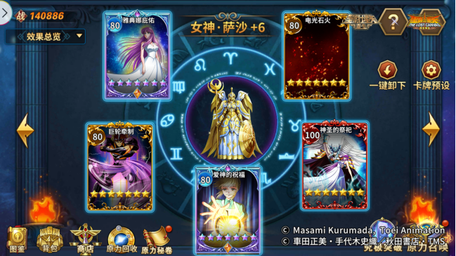 07.18《圣斗士星矢：重生》女神·萨沙起源觉醒效果实测报告326.png