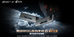 搞趣每周数码盘点[77]：ROG6天玑系列正式发布、vivoXFold+安兔兔跑分公布