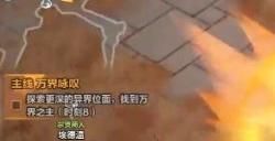 《火炬之光无限》初火源质价格是多少 初火源质价格详情