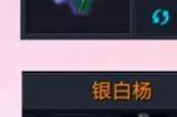 元气骑士迷迭岛植物作用介绍