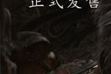 《黑神话：悟空》最终预告今日发布 8月20日重走西游
