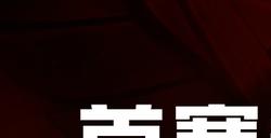 突发！决胜巅峰海外创新高，国内宣布首赛季全英雄全皮肤全免！