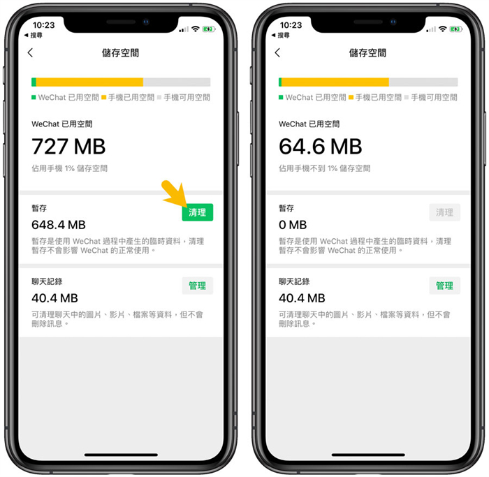 iPhone清理系统容量方法-13.jpg