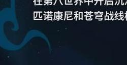 《崩坏：星穹铁道》 1.5版本PV 11月15日上线