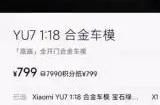 二手平台加价100 200元不等