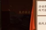 天金神翼风云无相加入《少年三国志2》号令天下开启!