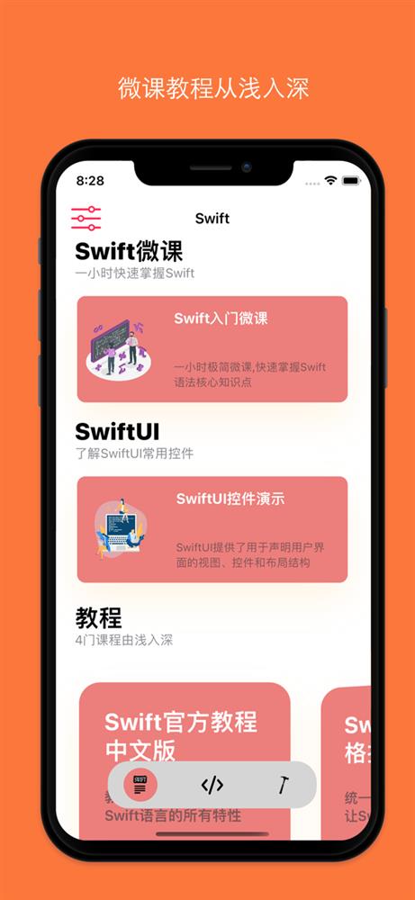 入门学Swift1.jpg