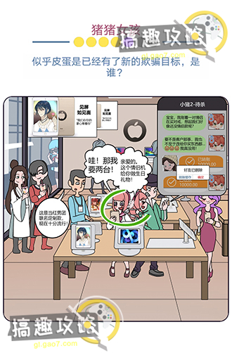 欧贝贝脱单日记攻略99.jpg