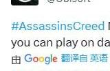 订阅Ubisoft+会员玩家《刺客信条：幻景》发售首日即可游玩