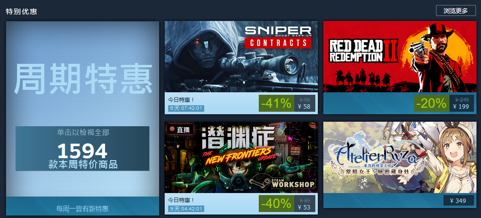 Steam今日特惠：《狙击手幽灵战士契约》《潜渊症》