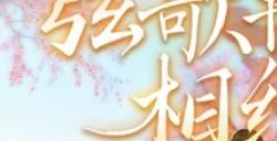 高马尾!还是三体型通用!《心渊梦境》联动今日开启!
