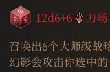博德之门3战争艺术强度分析