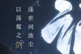 逆水寒手游全新资料片今日开启 更新量堪比大型DLC