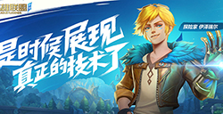 英雄联盟手游错误代码100036怎么办  lol手游对应错误代码解决方法