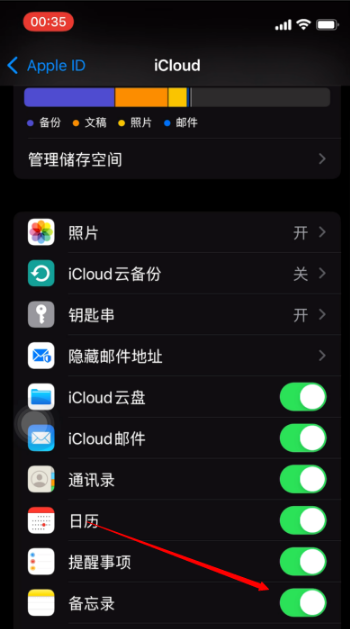 iPhone备忘录上几个操作及隐藏的小技巧-10.png