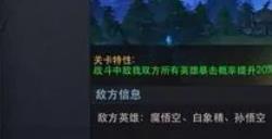 乱斗西游怎么搞神装