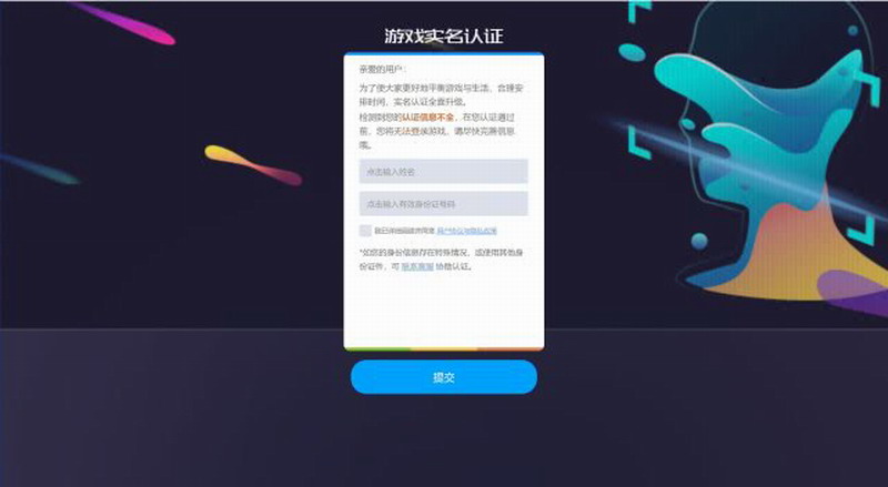 Unity联手腾讯游戏推防沉迷系统开发工具