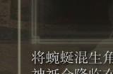 《艾尔登法环》dlc咒剑士面具的效果分享