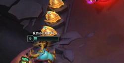 云顶之弈六福星怎么收菜