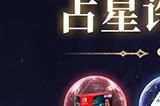 KK官方对战平台邀您共赴十月庆典，家乡情满月下盛宴