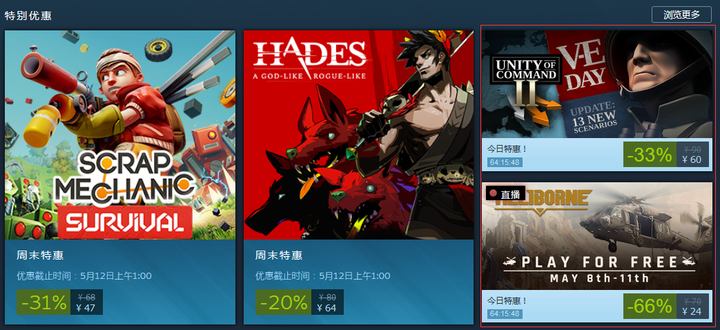 Steam今日特惠：《统一指挥II》+《Heliborne》