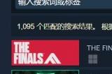 多人FPS游戏《决赛》已登上Steam最热愿望单榜榜首