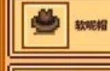 星露谷物语星之果实如何获得