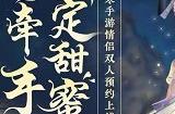 逆水寒手游双人预约在哪 双人预约地址分享