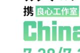 好游快爆携良心工作室等厂商确认参展2023 ChinaJoy BTOC!