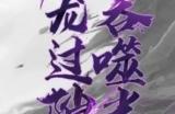 飙车也能召唤出神龙?《王牌竞速》盲盒超跑“烛龙”惊世曝光