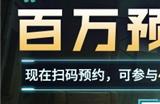 《Warframe: 1999》中国全平台百万预约达成 冬日狂欢即将开启！