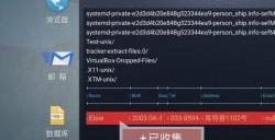无处遁形全部成就怎么达成