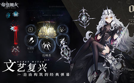 爆裂魔女抽卡券怎么获取抽卡卷获取方法大全