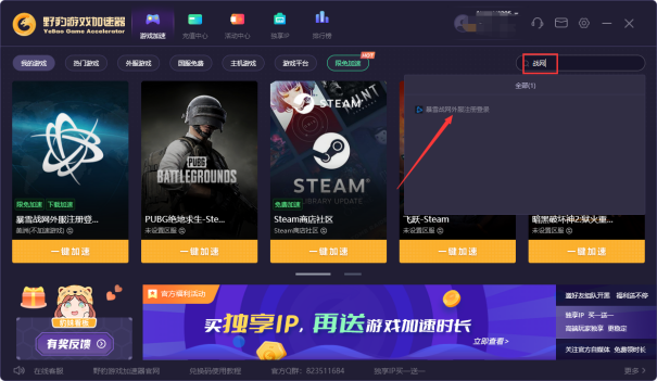 暗黑破坏神不朽PC端注册下载最全详解897.png