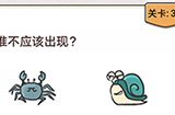 我不是猪头第38关攻略  谁不应该出现
