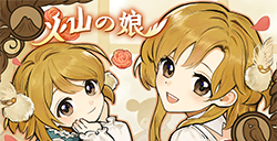 美少女养成游戏《火山的女儿》正式版延期至4月发售