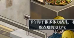 《协律01：新生活》游戏配置要求介绍