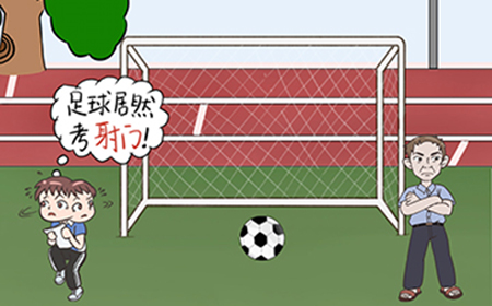 不要挂科之救赎第10关攻略  足球也有考试