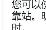 《最终幻想7：重生》快速旅行系统展示