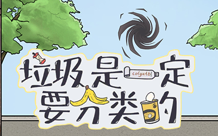 垃圾是一定要分类的攻略  垃圾是一定要分类的全关卡图文攻略