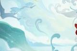 锦缎同舞，浪海潮生《阴阳师》聆海金鱼姬全新皮肤·锦潮生 即将上线！