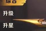 合金弹头觉醒飞锯发射器怎么样 飞锯发射器武器介绍