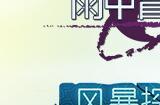 《雨中冒险2》DLC“风暴探寻者”正式公布