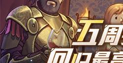 “星空x辐射：避难所”联动 《辐射：避难所online》五周年庆典来袭！